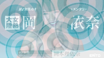 Riina's Sextended Interview